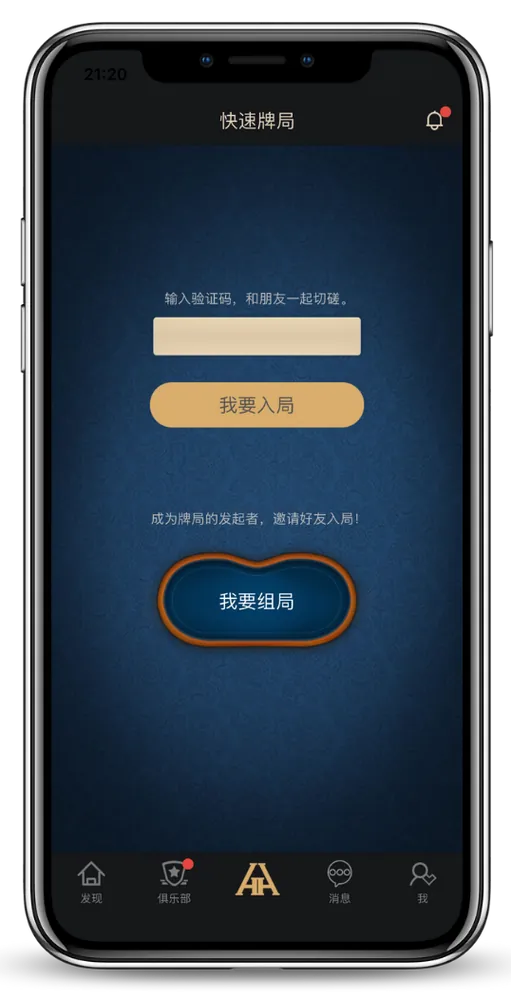 德扑圈下载地址游戏界面截图展示